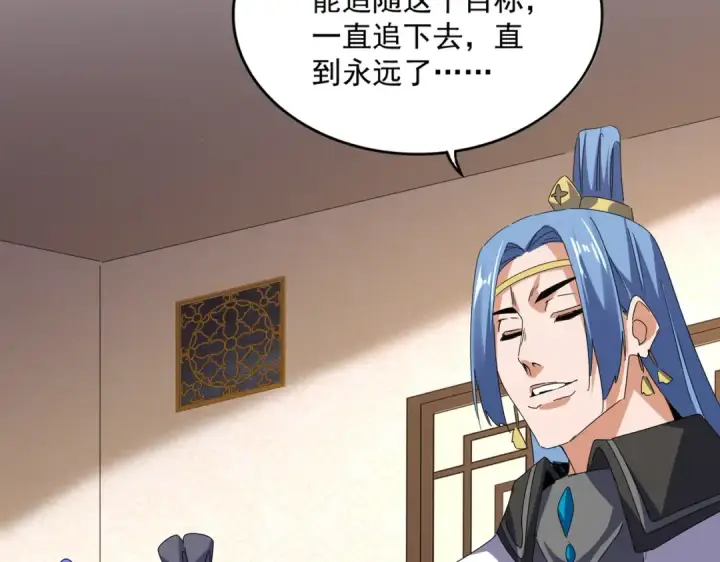 漫画《魔皇大管家》第680话 最幸福的时刻第28张图