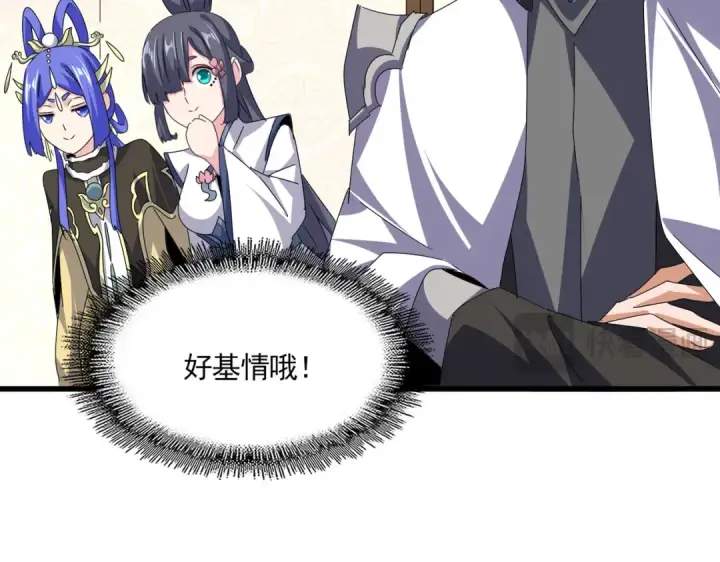 漫画《魔皇大管家》第680话 最幸福的时刻第29张图