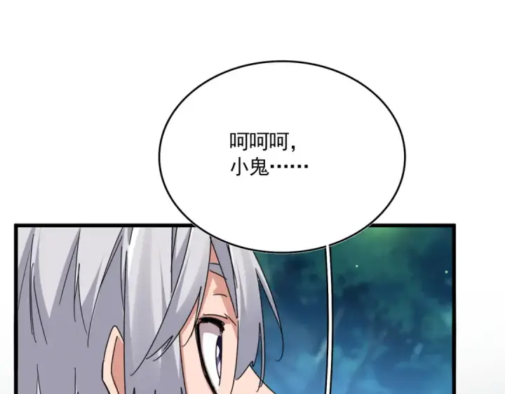 漫画《魔皇大管家》第680话 最幸福的时刻第35张图