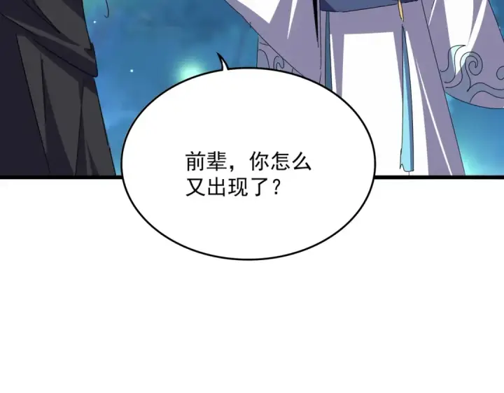 漫画《魔皇大管家》第680话 最幸福的时刻第38张图