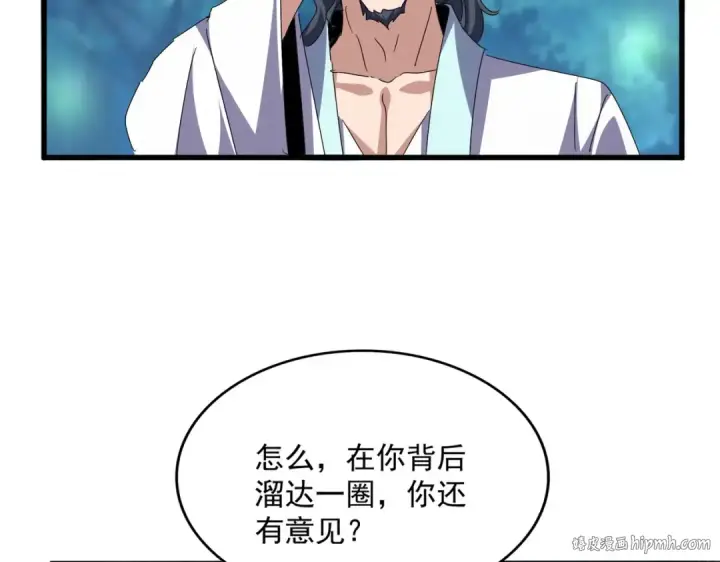漫画《魔皇大管家》第680话 最幸福的时刻第40张图