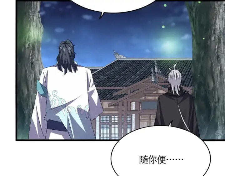 漫画《魔皇大管家》第680话 最幸福的时刻第41张图