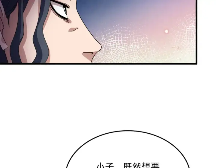 漫画《魔皇大管家》第680话 最幸福的时刻第43张图