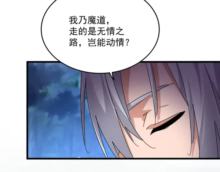 漫画《魔皇大管家》第680话 最幸福的时刻第50张图