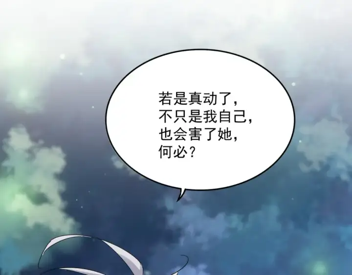 漫画《魔皇大管家》第680话 最幸福的时刻第51张图