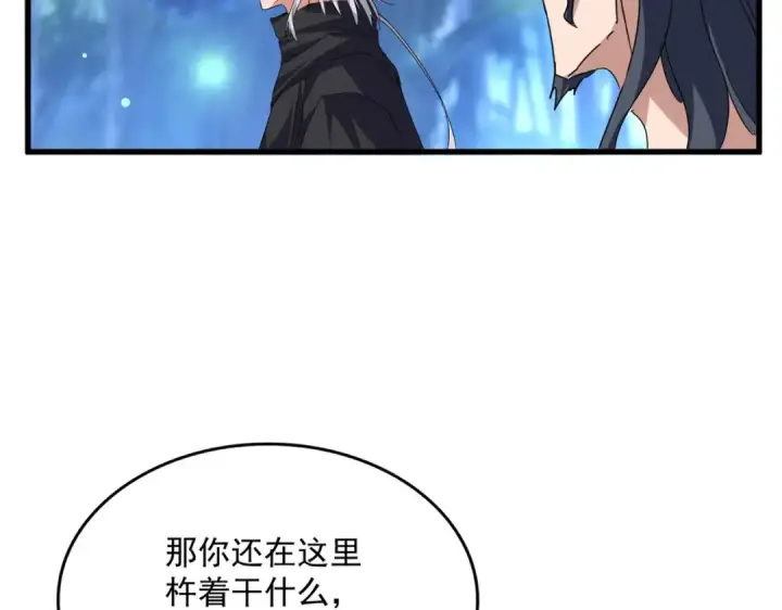 漫画《魔皇大管家》第680话 最幸福的时刻第55张图
