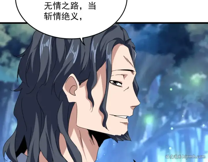 漫画《魔皇大管家》第680话 最幸福的时刻第56张图