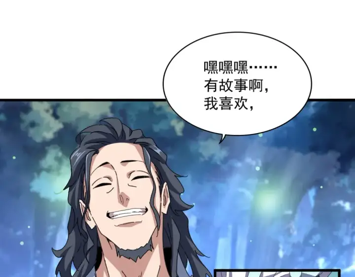 漫画《魔皇大管家》第680话 最幸福的时刻第61张图
