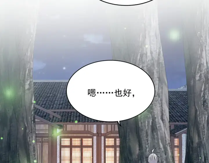 漫画《魔皇大管家》第680话 最幸福的时刻第63张图