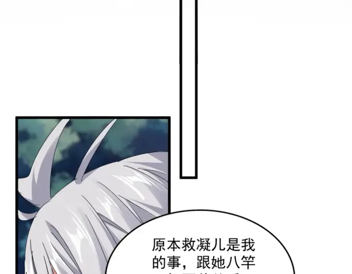 漫画《魔皇大管家》第680话 最幸福的时刻第66张图