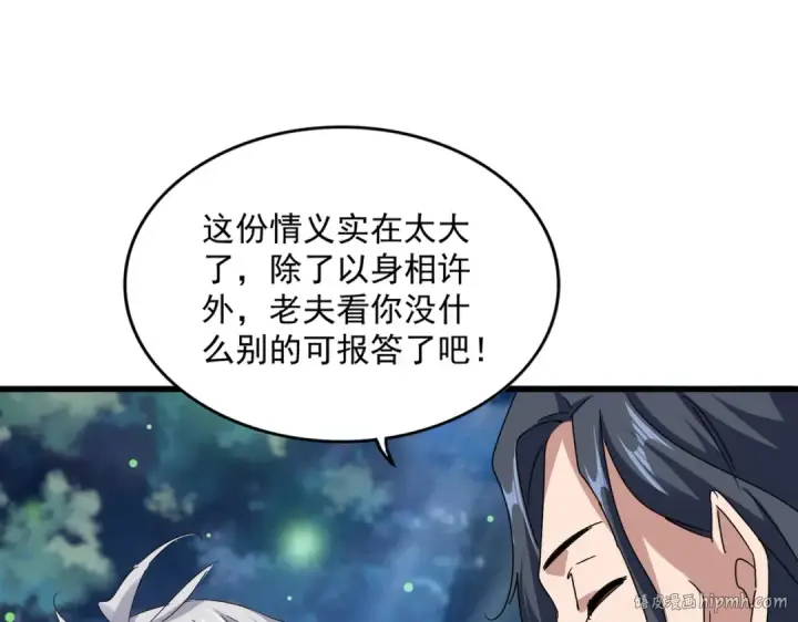 漫画《魔皇大管家》第680话 最幸福的时刻第72张图
