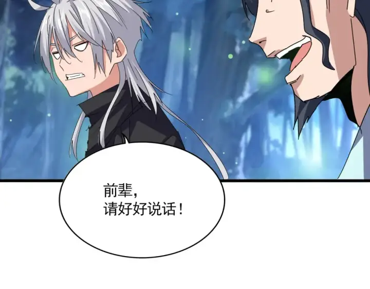 漫画《魔皇大管家》第680话 最幸福的时刻第73张图