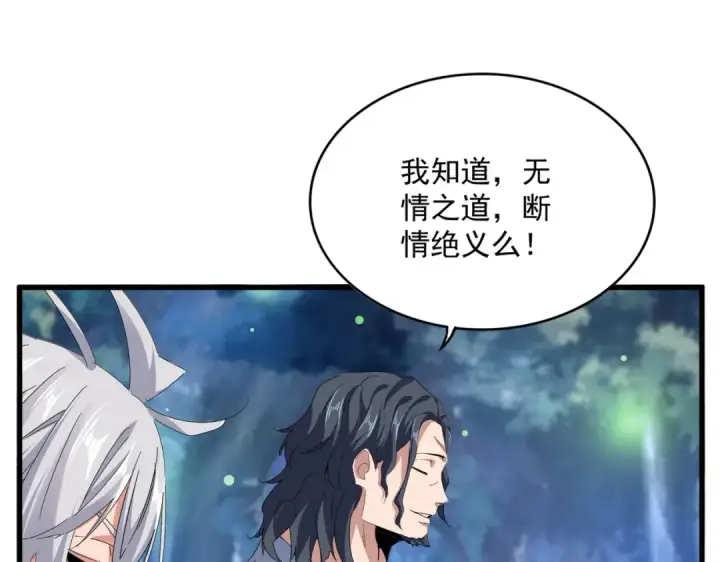 漫画《魔皇大管家》第680话 最幸福的时刻第74张图