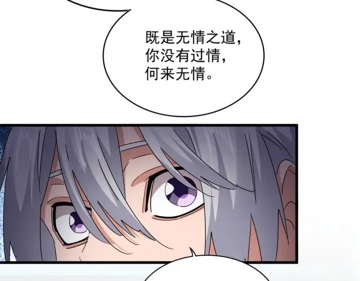 漫画《魔皇大管家》第680话 最幸福的时刻第77张图
