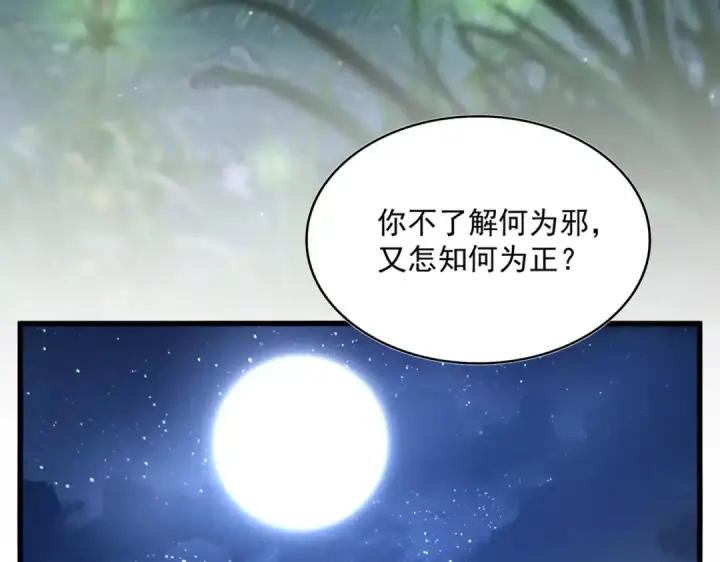 漫画《魔皇大管家》第680话 最幸福的时刻第82张图