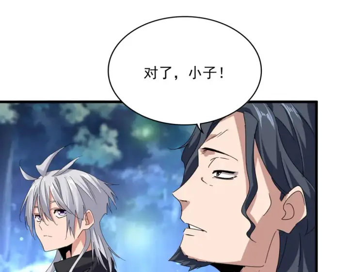 漫画《魔皇大管家》第680话 最幸福的时刻第87张图