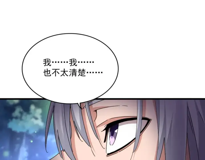 漫画《魔皇大管家》第680话 最幸福的时刻第91张图