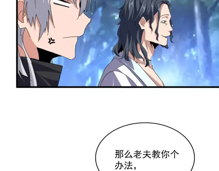 漫画《魔皇大管家》第680话 最幸福的时刻第93张图