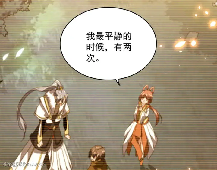 漫画《魔皇大管家》第680话 最幸福的时刻第96张图