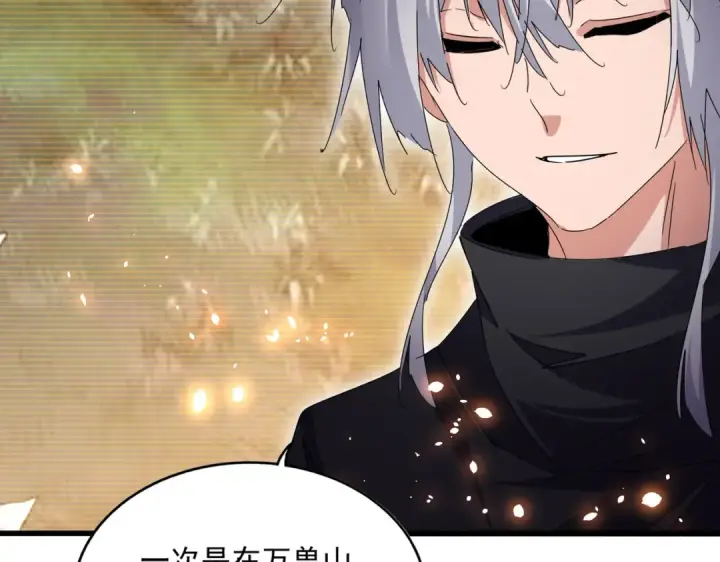 漫画《魔皇大管家》第680话 最幸福的时刻第98张图