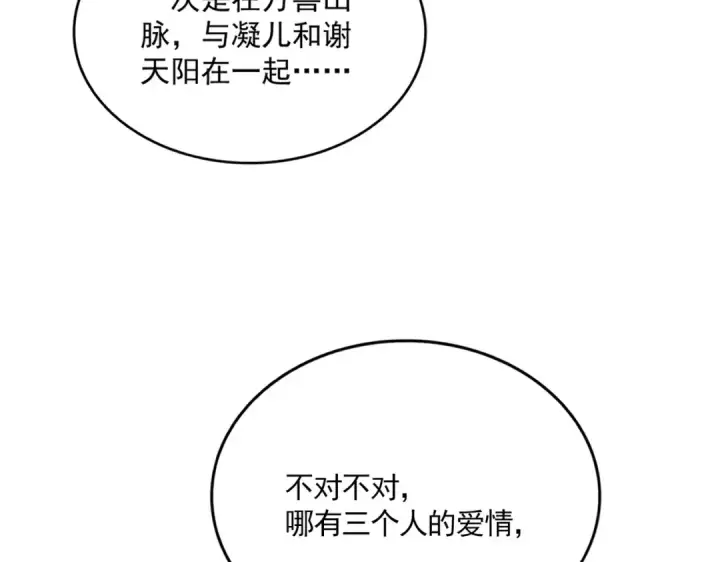 漫画《魔皇大管家》第680话 最幸福的时刻第99张图