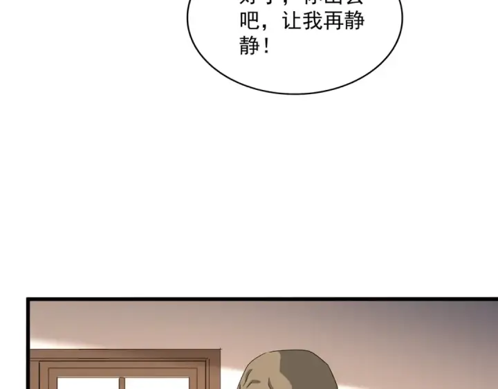 漫画《魔皇大管家》第681话 新烦恼第102张图