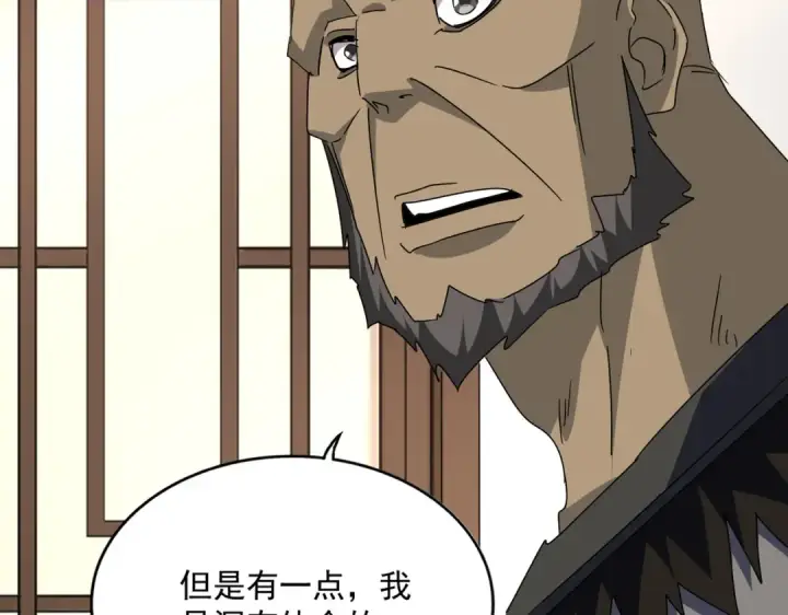 漫画《魔皇大管家》第681话 新烦恼第105张图