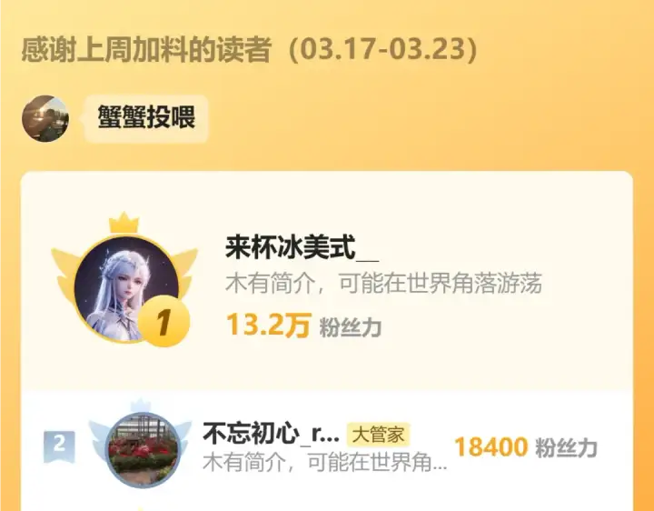 漫画《魔皇大管家》第681话 新烦恼第117张图