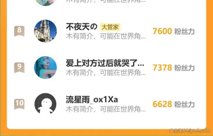 漫画《魔皇大管家》第681话 新烦恼第119张图