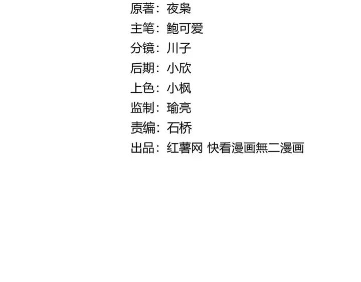 漫画《魔皇大管家》第681话 新烦恼第13张图