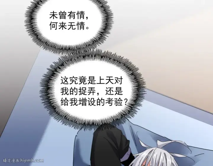漫画《魔皇大管家》第681话 新烦恼第16张图