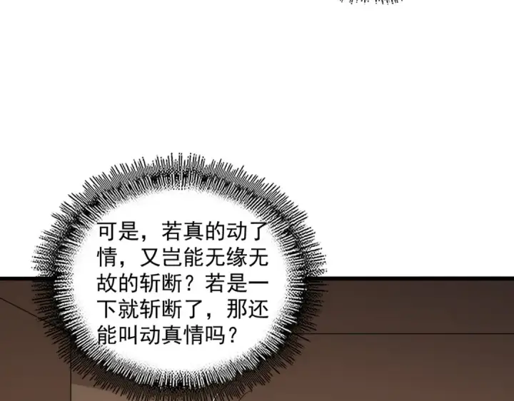 漫画《魔皇大管家》第681话 新烦恼第25张图