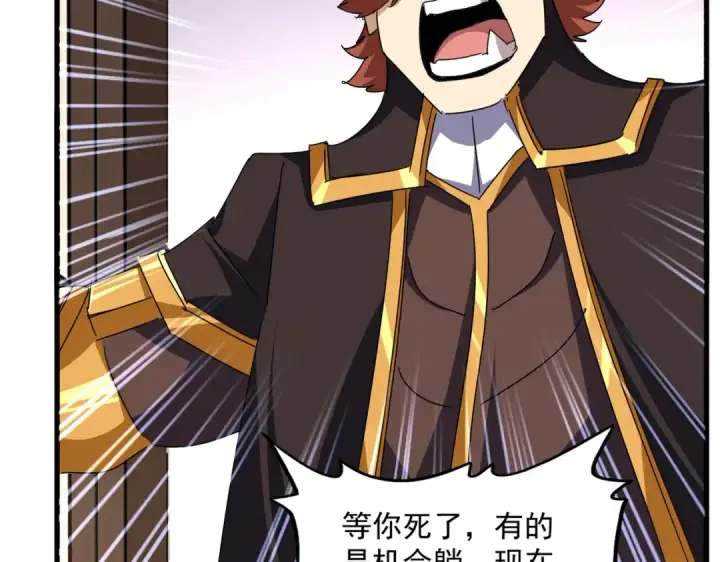 漫画《魔皇大管家》第681话 新烦恼第31张图
