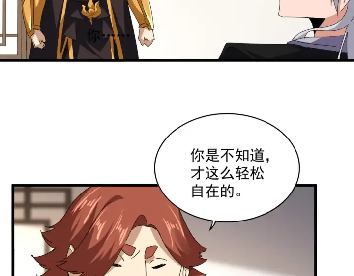 漫画《魔皇大管家》第681话 新烦恼第36张图