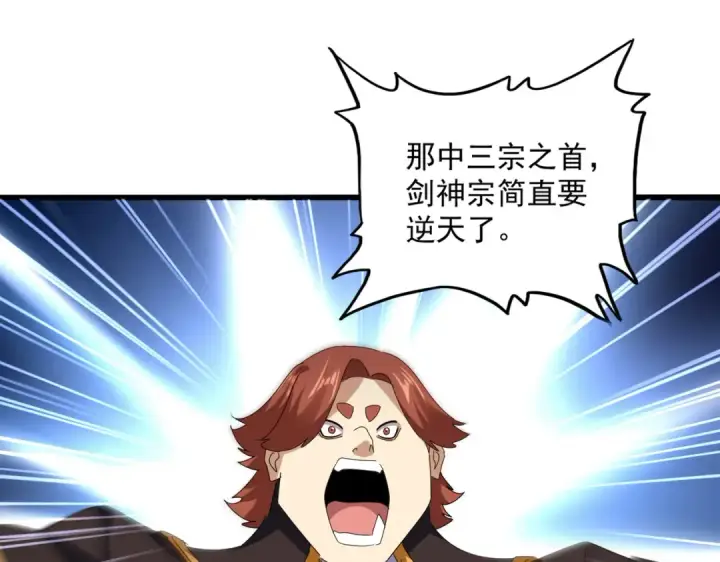 漫画《魔皇大管家》第681话 新烦恼第38张图