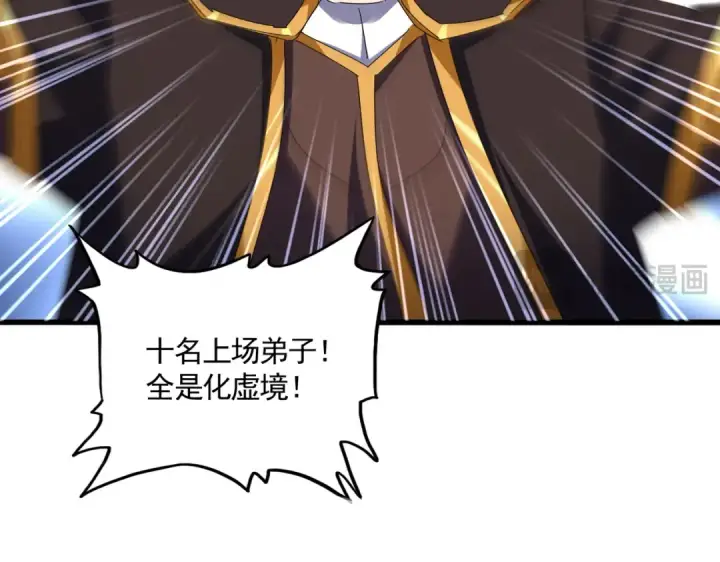 漫画《魔皇大管家》第681话 新烦恼第39张图