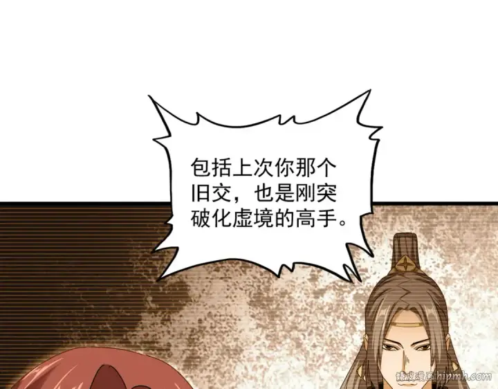 漫画《魔皇大管家》第681话 新烦恼第40张图