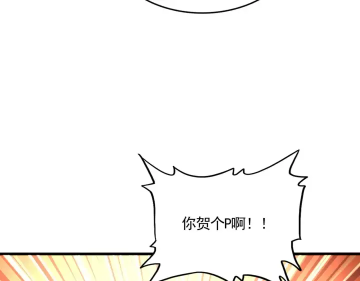 漫画《魔皇大管家》第681话 新烦恼第44张图