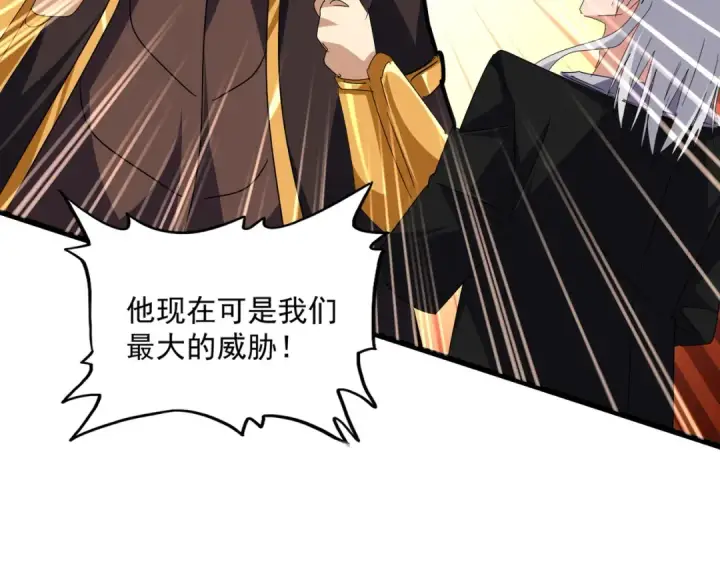 漫画《魔皇大管家》第681话 新烦恼第46张图