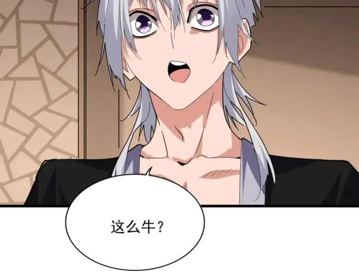 漫画《魔皇大管家》第681话 新烦恼第50张图