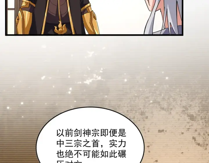 漫画《魔皇大管家》第681话 新烦恼第52张图