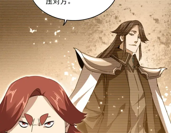 漫画《魔皇大管家》第681话 新烦恼第53张图