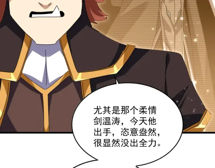 漫画《魔皇大管家》第681话 新烦恼第54张图