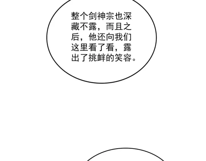 漫画《魔皇大管家》第681话 新烦恼第55张图