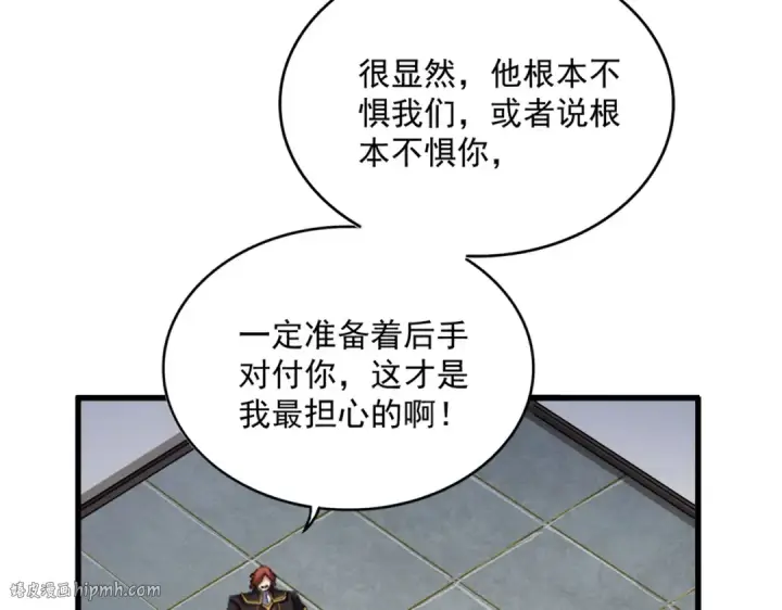 漫画《魔皇大管家》第681话 新烦恼第56张图