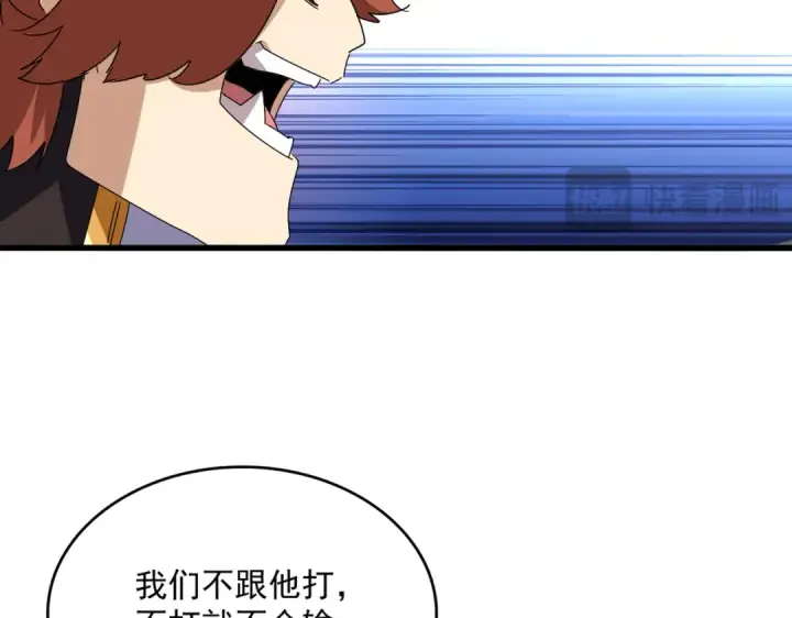 漫画《魔皇大管家》第681话 新烦恼第61张图