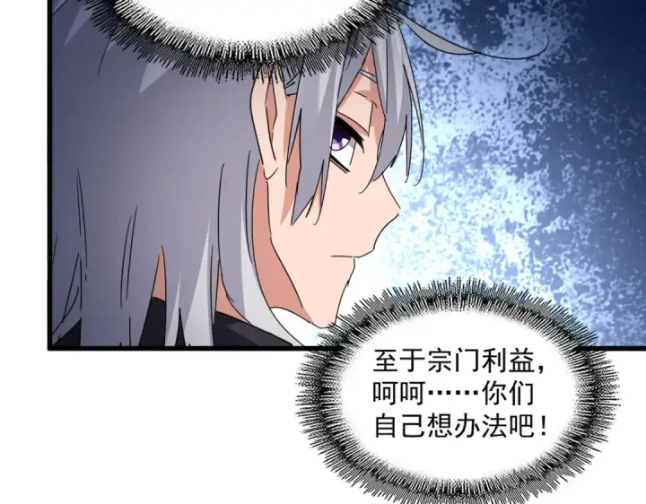 漫画《魔皇大管家》第681话 新烦恼第68张图