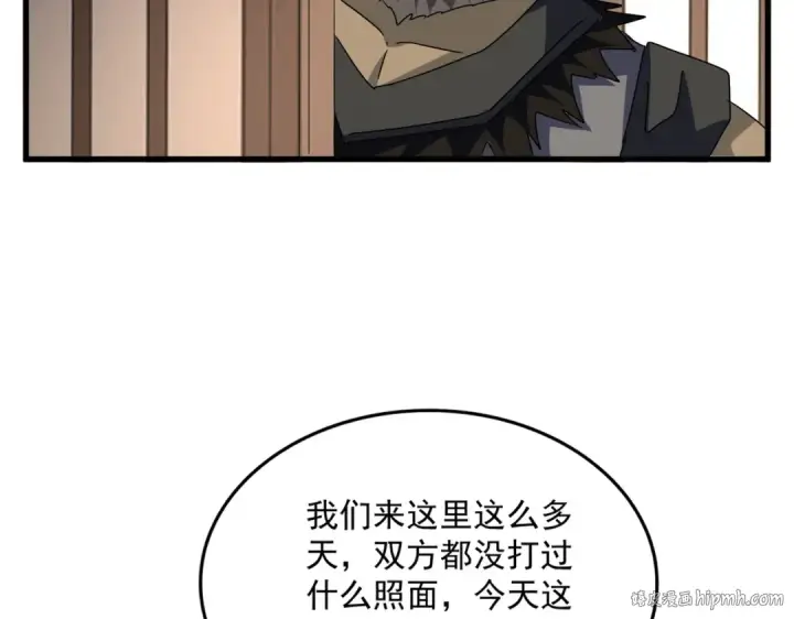 漫画《魔皇大管家》第681话 新烦恼第72张图