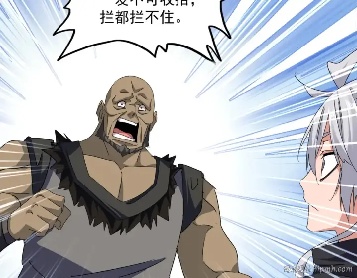 漫画《魔皇大管家》第681话 新烦恼第88张图