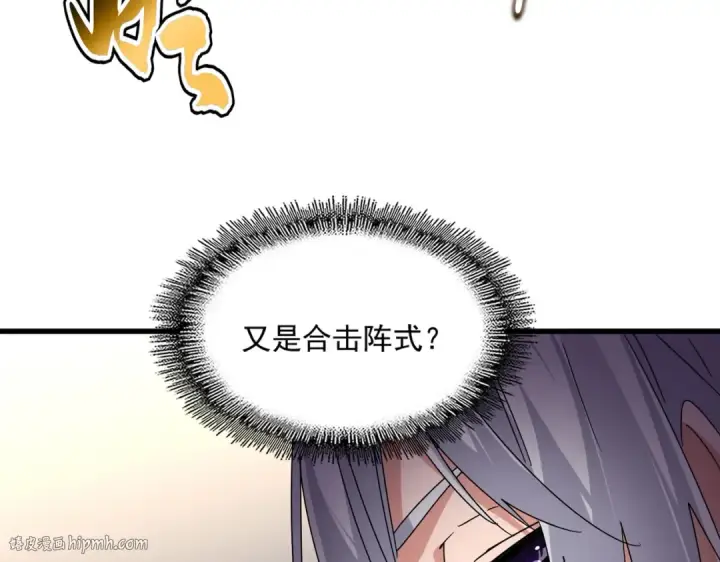漫画《魔皇大管家》第682话 天行宗到访第104张图